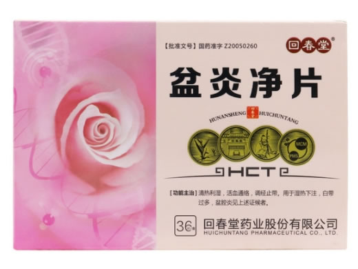 回春堂盆炎净片招商代理 36片