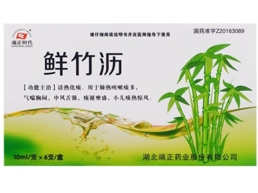 鲜竹沥招商代理 10ml*6支 湖北端正