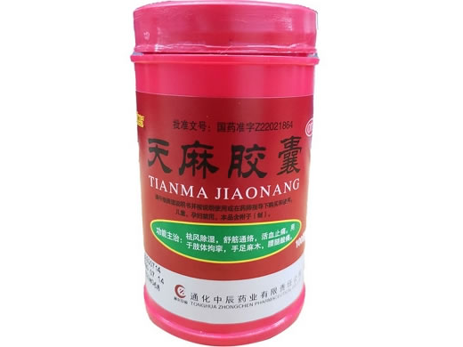 天麻胶囊招商代理 100粒 中辰药业