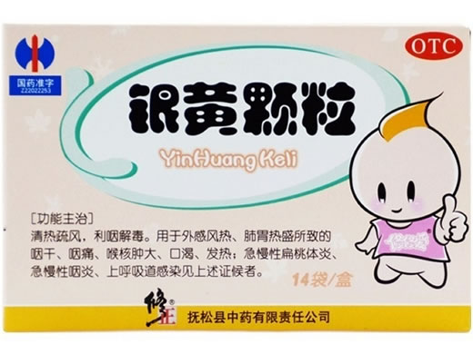 修正银黄颗粒招商代理 14袋