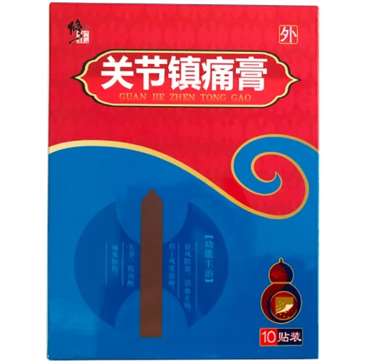 修正关节镇痛膏招商代理 10贴