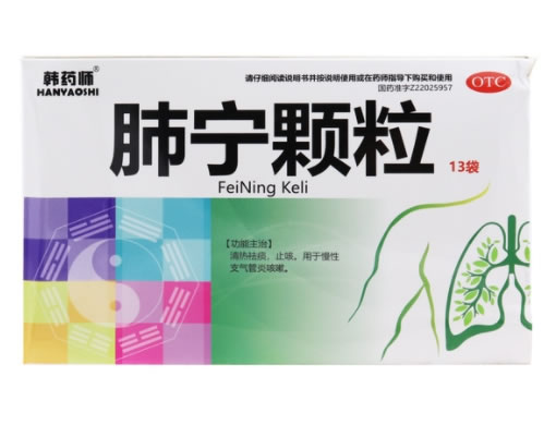 韩药师肺宁颗粒招商代理 13袋