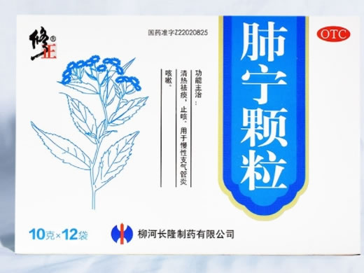 修正肺宁颗粒招商代理 12袋 柳河长隆制药