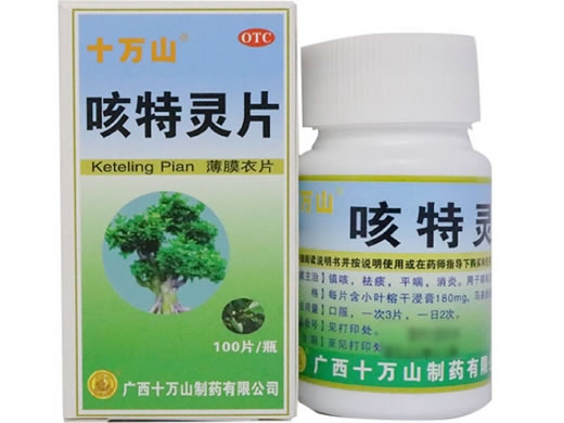 十万山咳特灵片招商代理 100片