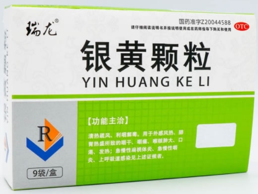 瑞龙银黄颗粒招商代理 9袋