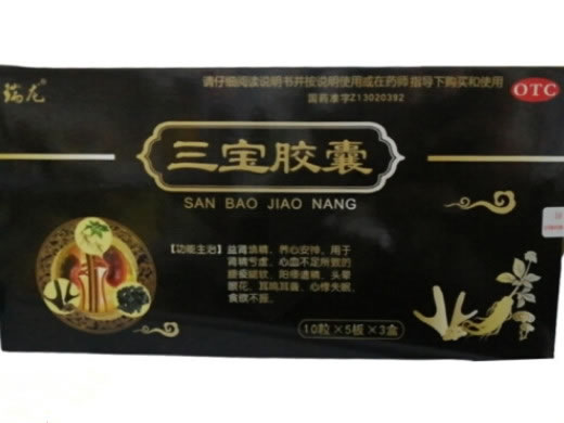 瑞龙三宝胶囊招商代理 50粒*3盒