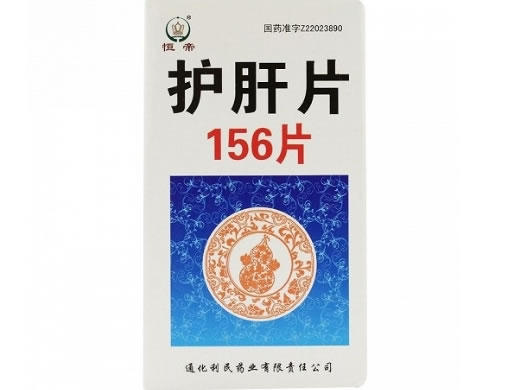 恒帝护肝片招商代理 156片 利民药业