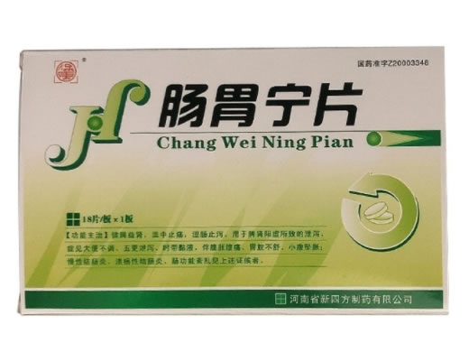 保康肠胃宁片招商代理 18片(RX版) 保康