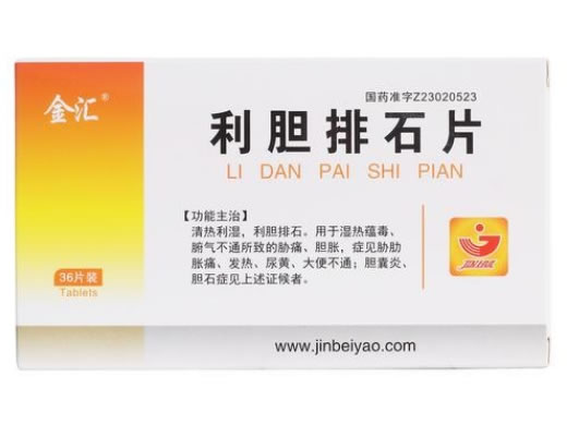 金汇利胆排石片招商代理 36片