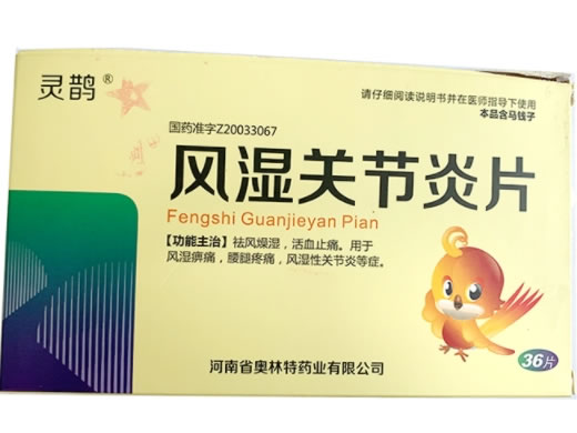 灵鹊风湿关节炎片招商代理 36片