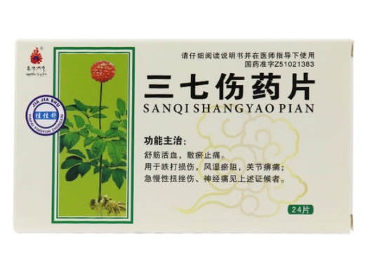 佳佳舒/高原明珠三七伤药片招商代理 24片 高原明珠