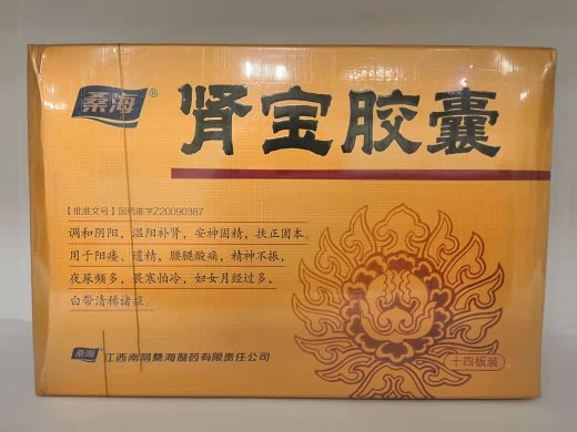 桑海肾宝胶囊招商代理 140粒 桑海