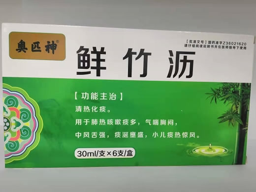 奥匹神鲜竹沥招商代理 30ml*6支