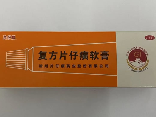 片仔癀复方片仔癀软膏招商代理 10g