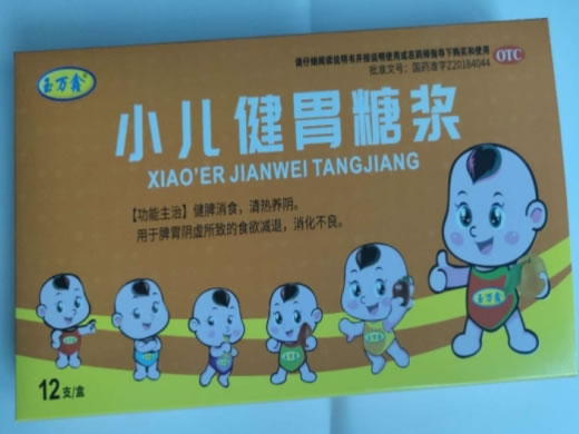 玉万鑫小儿健胃糖浆招商代理 12支