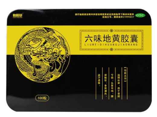 靰鞡草六味地黄胶囊招商代理 100粒