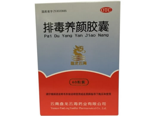 排毒养颜胶囊