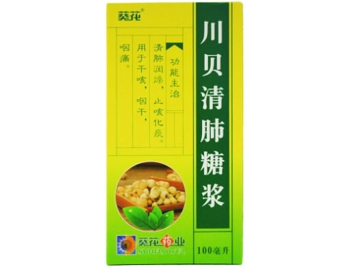 葵花川贝清肺糖浆招商代理 100ml