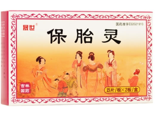 保胎灵片