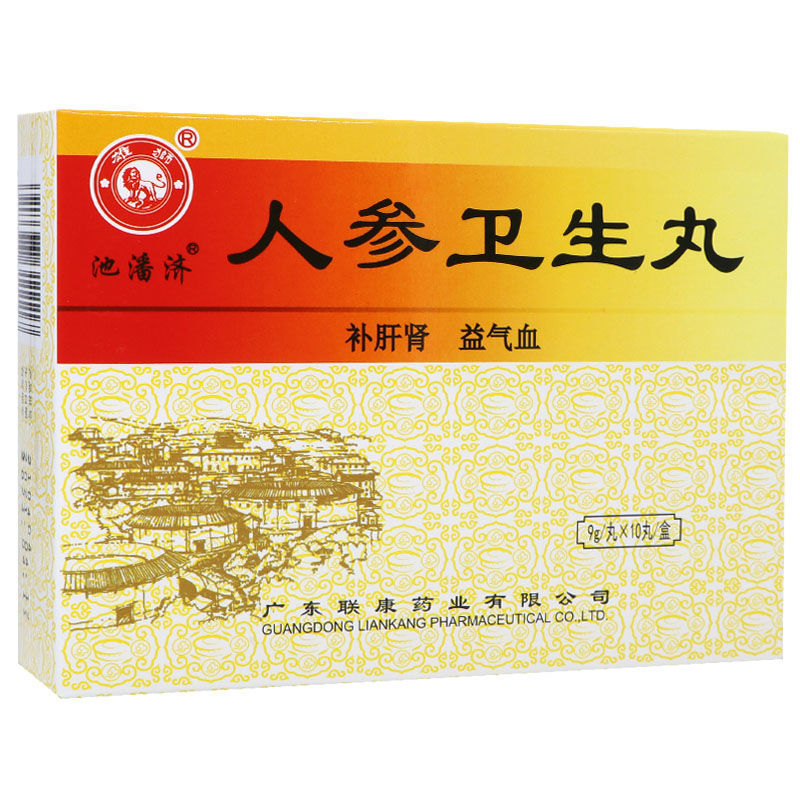 池潘济人参卫生丸招商代理 10丸