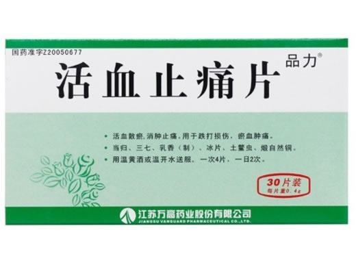 品力活血止痛片招商代理 30片 万高药业