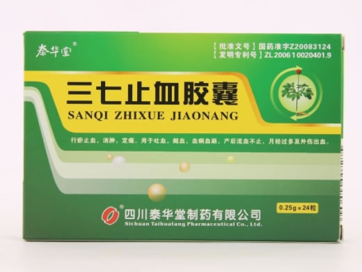 泰华堂三七止血胶囊招商代理 泰华堂
