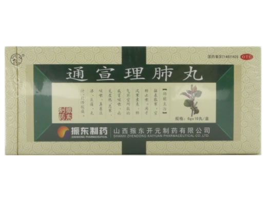 通宣理肺丸招商代理 6g*10丸 山西振东开元制药