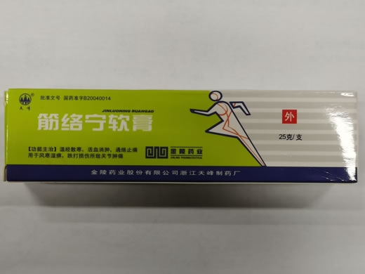 天峰筋络宁软膏招商代理 25g