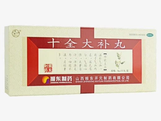 振东制药/太行山十全大补丸招商代理 10丸