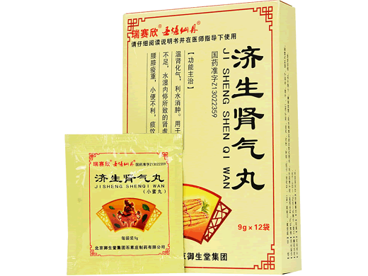 济生肾气丸
