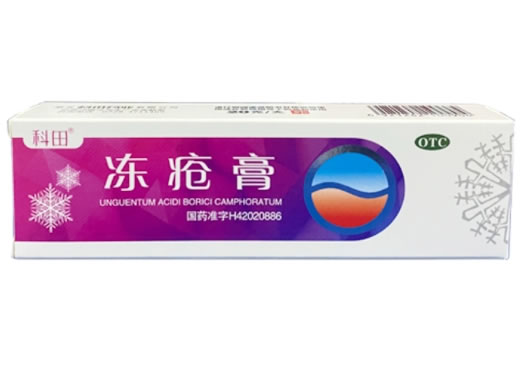 科田冻疮膏招商代理 20g