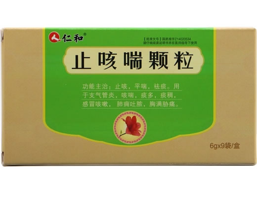 仁和止咳喘颗粒招商代理 9袋