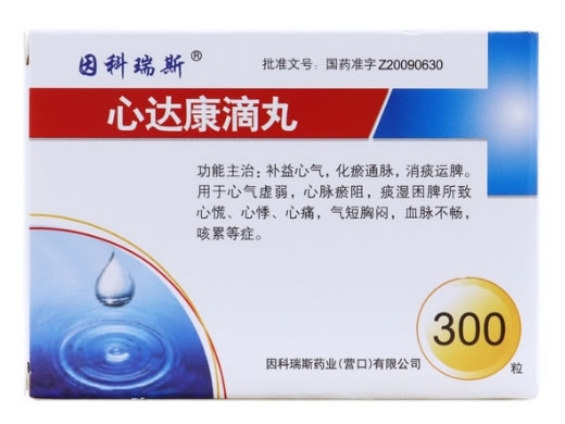 因科瑞斯心达康滴丸招商代理 300丸