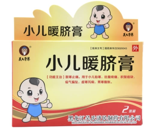 吴大膏药小儿暖脐膏招商代理 5g*2张 吴大膏药