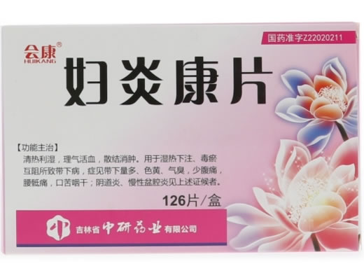 会康妇炎康片招商代理 126片