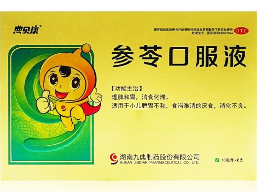 典贝康参苓口服液招商代理 