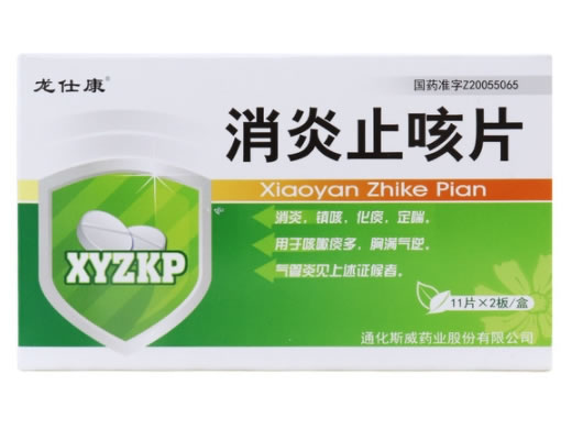 消炎止咳片