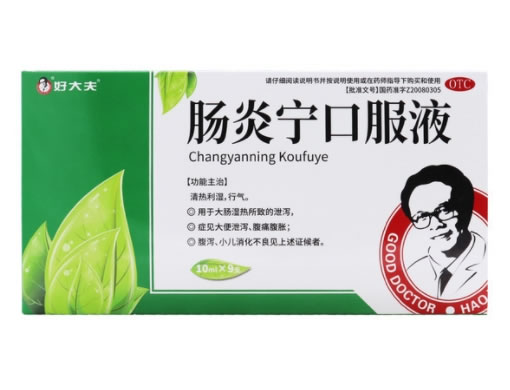 好大夫肠炎宁口服液招商代理 
