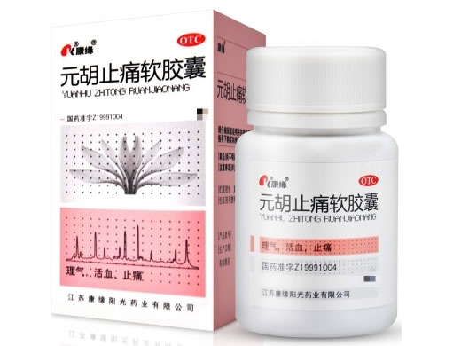 康缘元胡止痛软胶囊招商代理 康缘