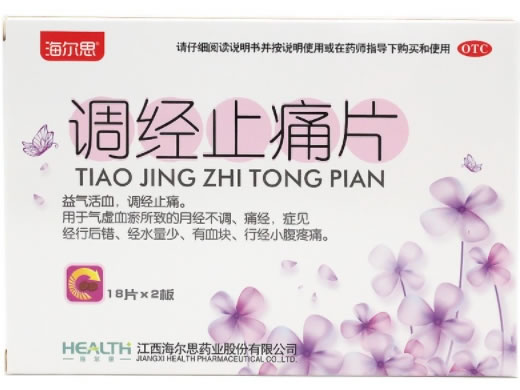 调经止痛片