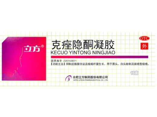 立方克痤隐酮凝胶招商代理 15g