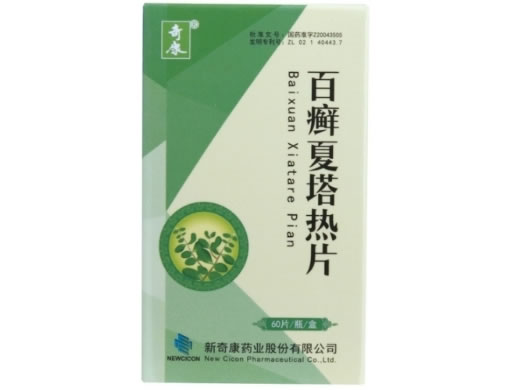 奇康百癣夏塔热片招商代理 60片 糖衣片