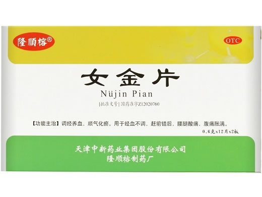 隆顺榕女金片招商代理 24片