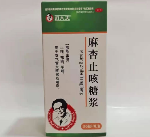 好大夫麻杏止咳糖浆招商代理 100ml