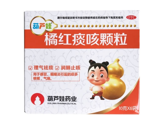 葫芦娃橘红痰咳颗粒招商代理 6袋