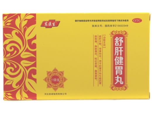 东医生舒肝健胃丸招商代理 11袋