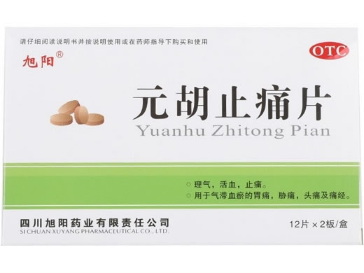 旭阳元胡止痛片招商代理 24片