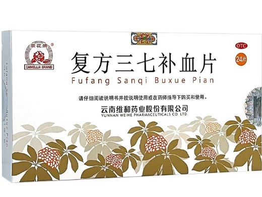 茶花牌复方三七补血片招商代理 24片