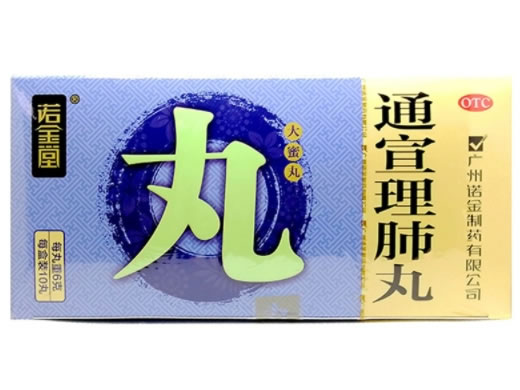 诺金堂通宣理肺丸招商代理 