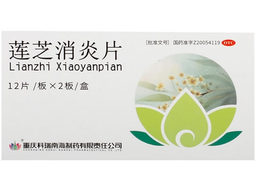 科瑞南海莲芝消炎片招商代理 24片